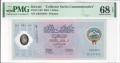 PMG World 1 Dinar, 2001